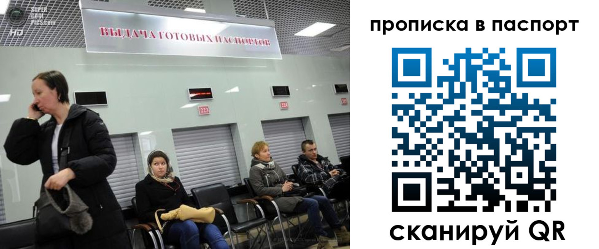 где прописаться в Курске