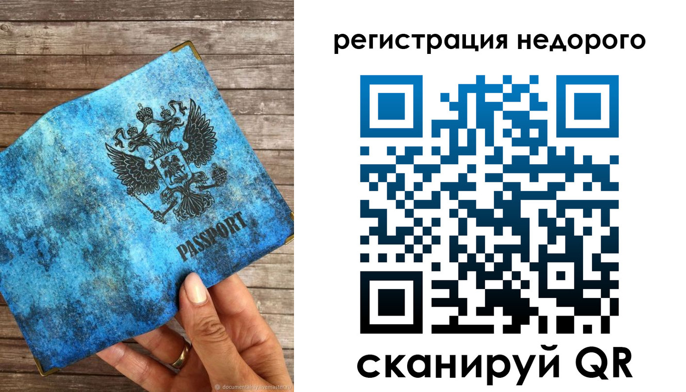 купить прописку в Курске
