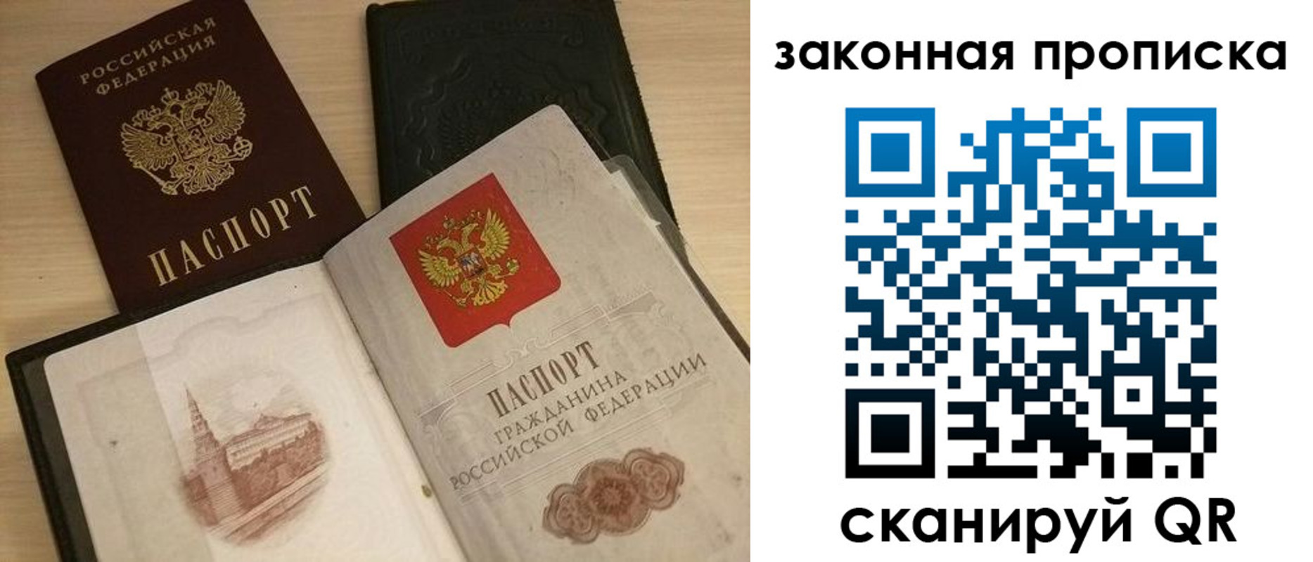 временная регистрация гарантия в Курске