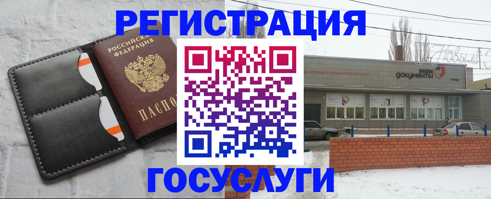 прописка гарантия в Курске