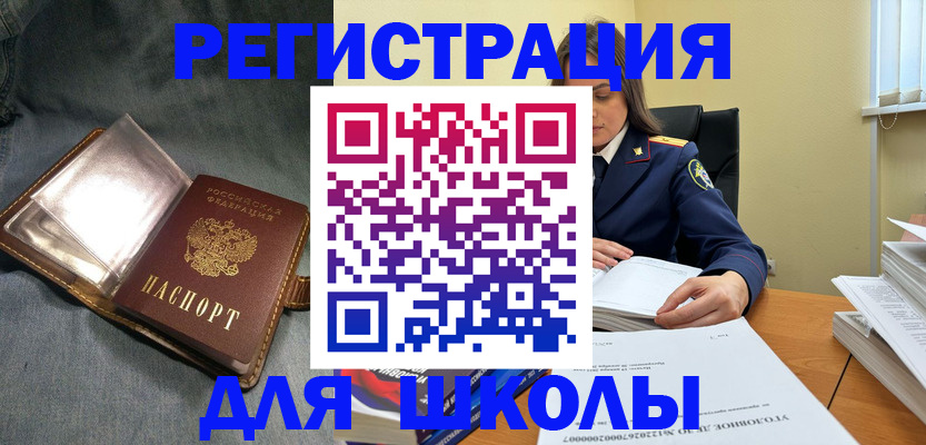 регистрация для дет. сада в Курске